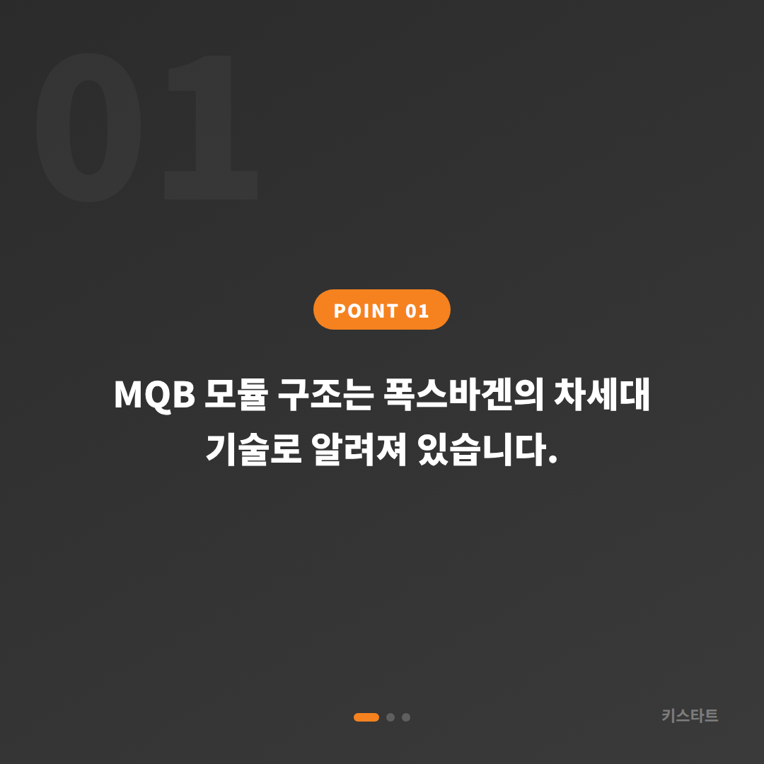 경기 용인 폭스바겐 파사트 스마트키분실 MQB 모듈 당일 신규 키제작 카드 이미지