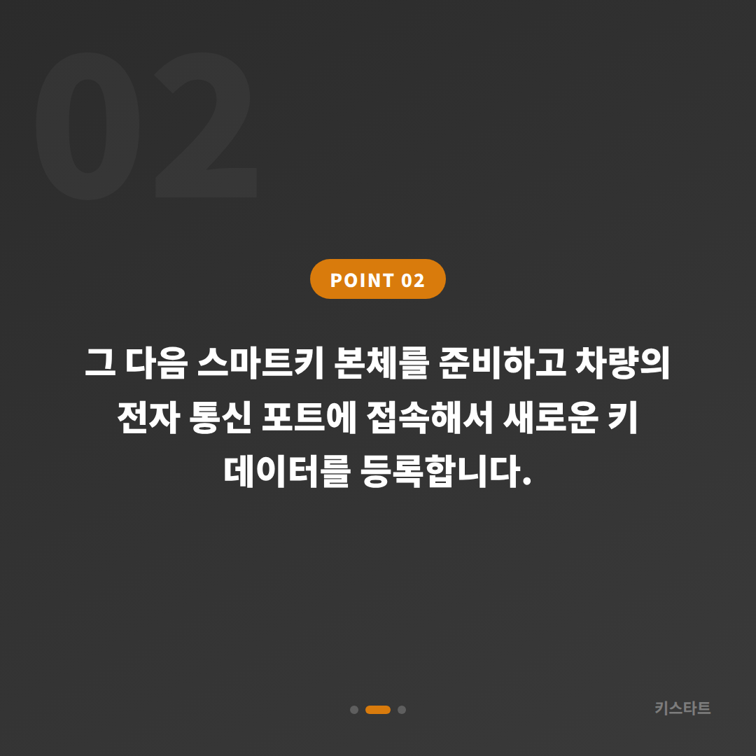 경기 용인 폭스바겐 파사트 스마트키분실 MQB 모듈 당일 신규 키제작 카드 이미지