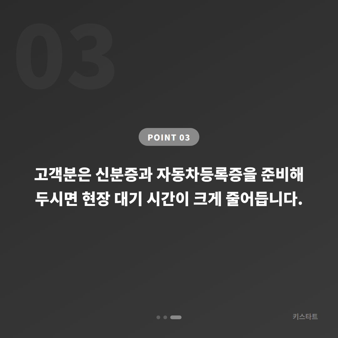 경기 용인 폭스바겐 파사트 스마트키분실 MQB 모듈 당일 신규 키제작 카드 이미지