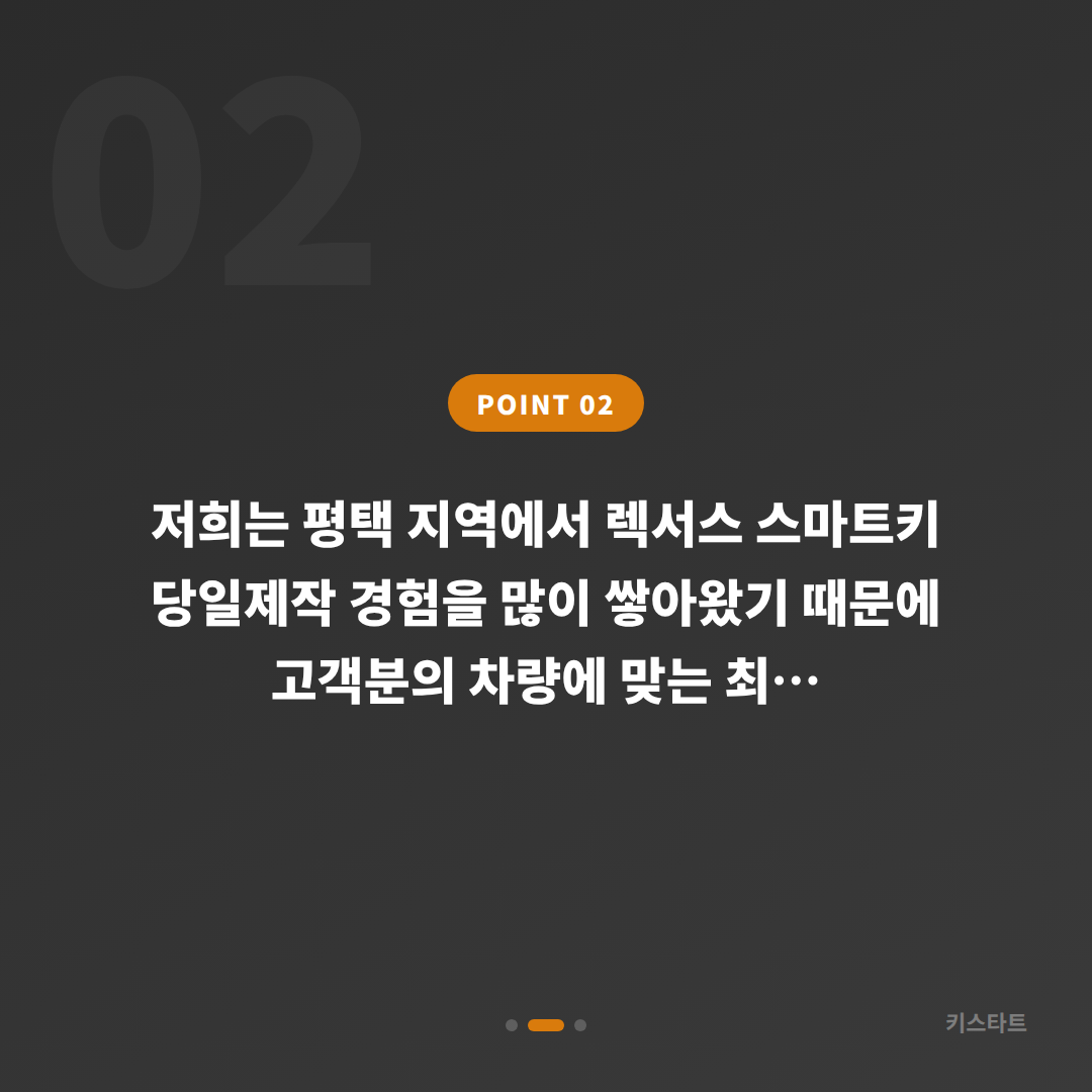경기 평택 렉서스 NX300 스마트키복사 추가키제작 당일 완료 카드 이미지