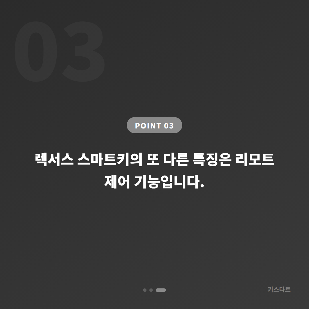 경기 평택 렉서스 NX300 스마트키복사 추가키제작 당일 완료 카드 이미지
