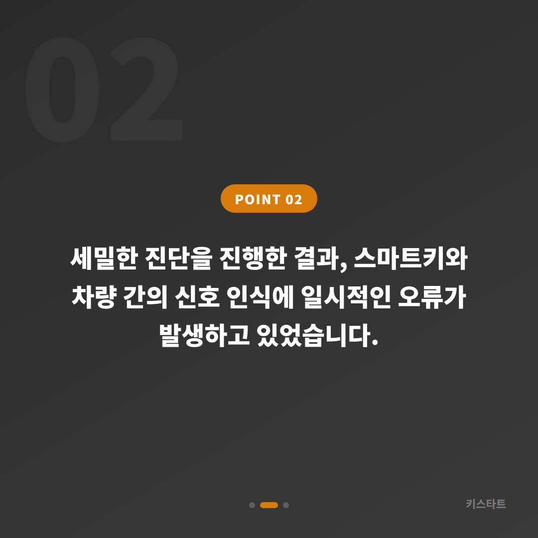경남 사천시 랜드로버 디스커버리 스마트키 차량 잠금 해제 출장 카드 이미지