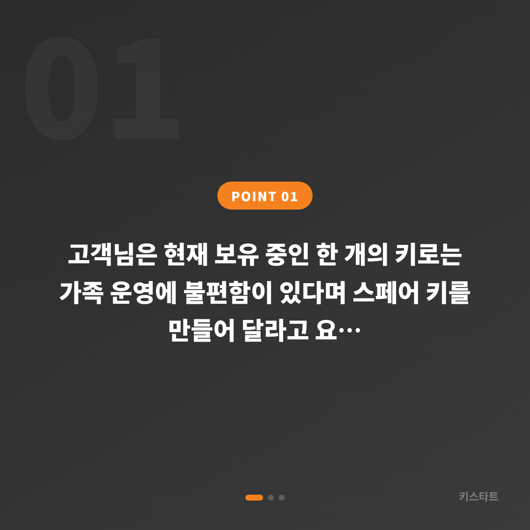 경남 하동군 포드 쿠가 스마트키 추가 제작 출장 카드 이미지