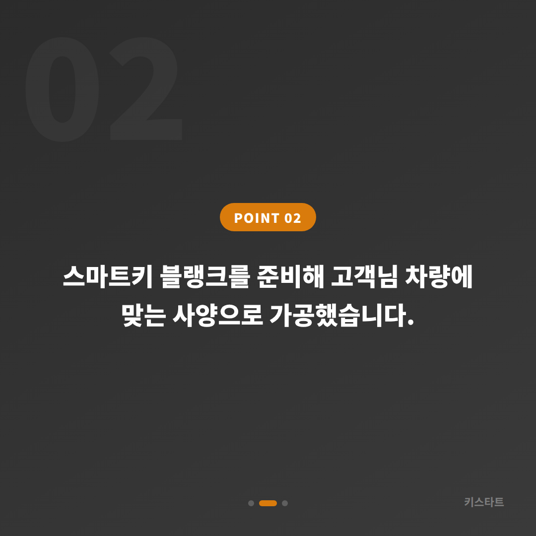 경북 고령군 지프 그랜드 체로키 스마트키 분실 당일 제작 카드 이미지