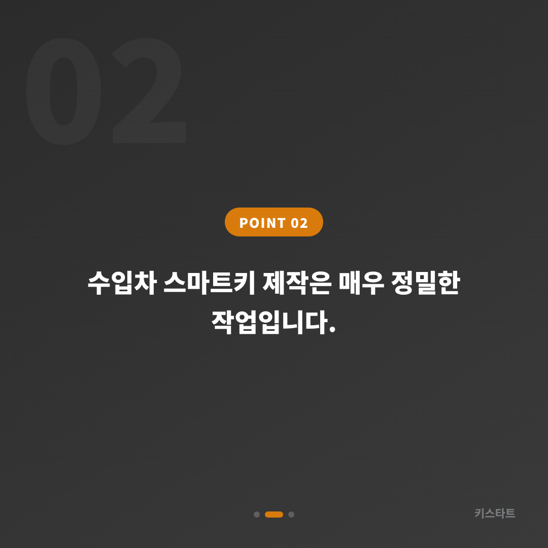 경북 청도군 지프 레니게이드 스마트키 분실 출장 제작 카드 이미지