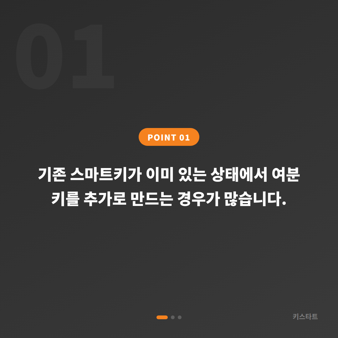 경산시 수입차키 제작·여분키 추가제작 당일 해결 - 상황 요약