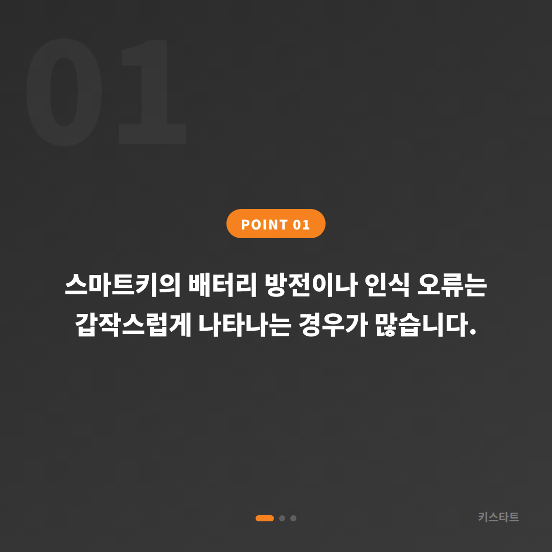 경산시 수입차키 제작 – 분실 전 스마트키 배터리 점검이 중요한 이유 - 상황 요약