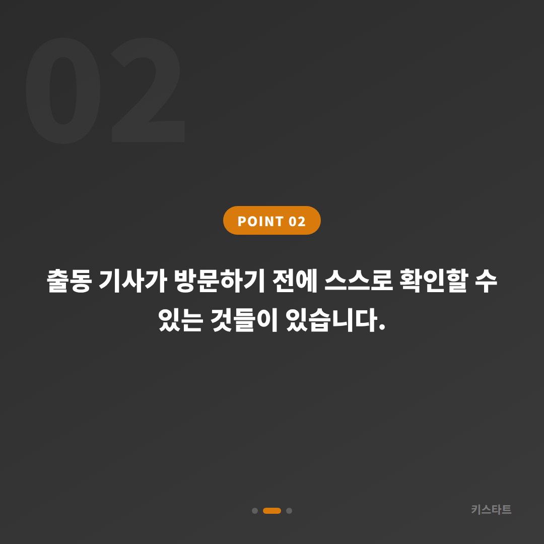 경산시 수입차키 제작 – 분실 전 스마트키 배터리 점검이 중요한 이유 - 현장 체크 포인트