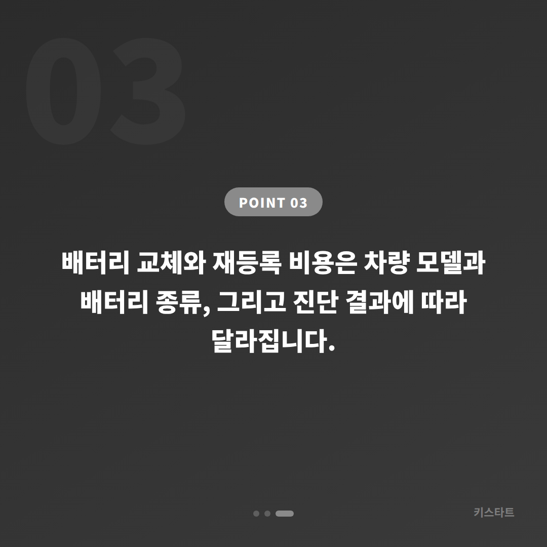 경산시 수입차키 제작 – 분실 전 스마트키 배터리 점검이 중요한 이유 - 비용 참고