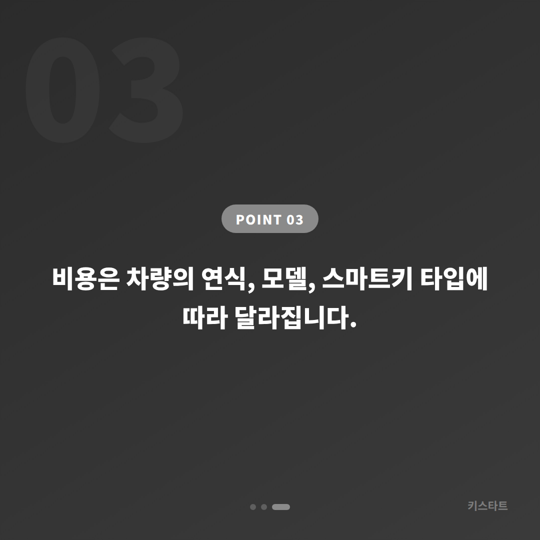 경산시 차량 잠금 해제 상황에서 수입차키 제작 출장 기사 도착 전 먼저 확인 - 비용 참고