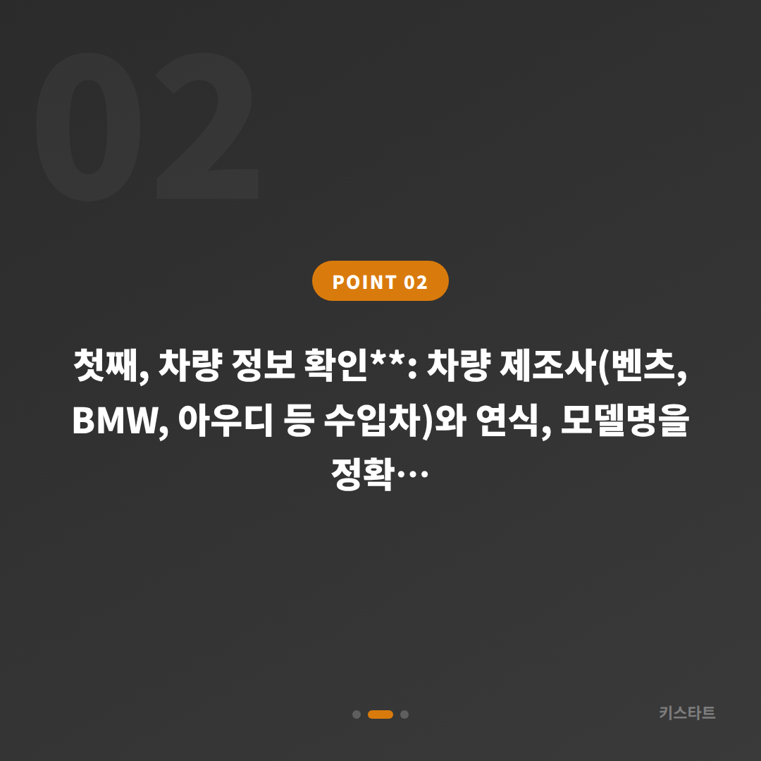 경산시 수입차키 제작 — 예비키 없이 차량 잠금 해제 필요할 때 - 현장 체크 포인트