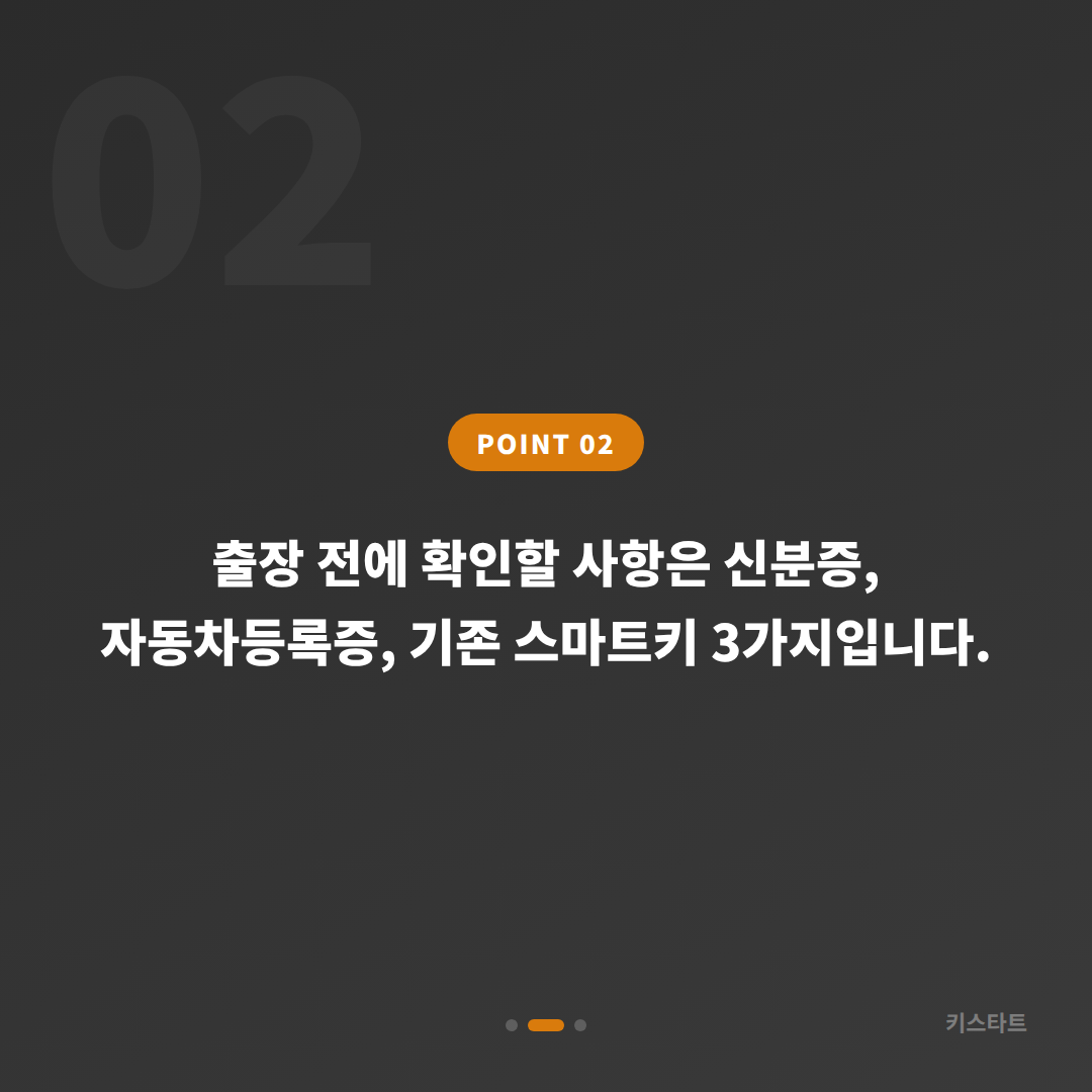 경상북도 경산시 수입차키 제작, 스마트키 분실 시 여분 키 안내 - 현장 체크 포인트