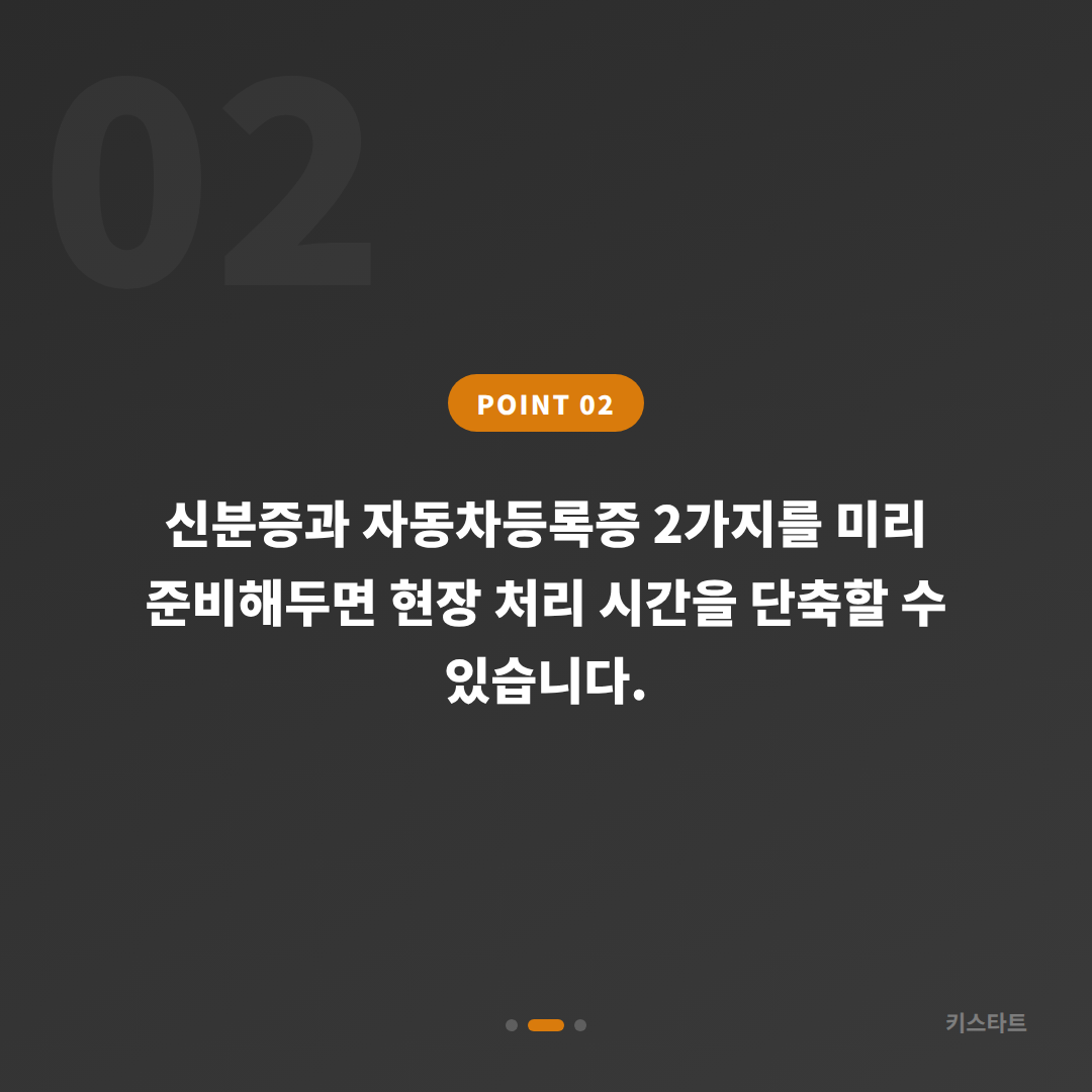 경산시 수입차키 제작 - 스마트키 추가 복사가 필요할 때 확인사항 - 현장 체크 포인트