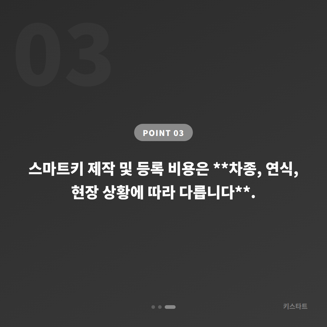 경산시 차키분실 전 미리 준비하면 좋은 것 | 스마트키 분실 대비 체크리스트 - 비용 참고