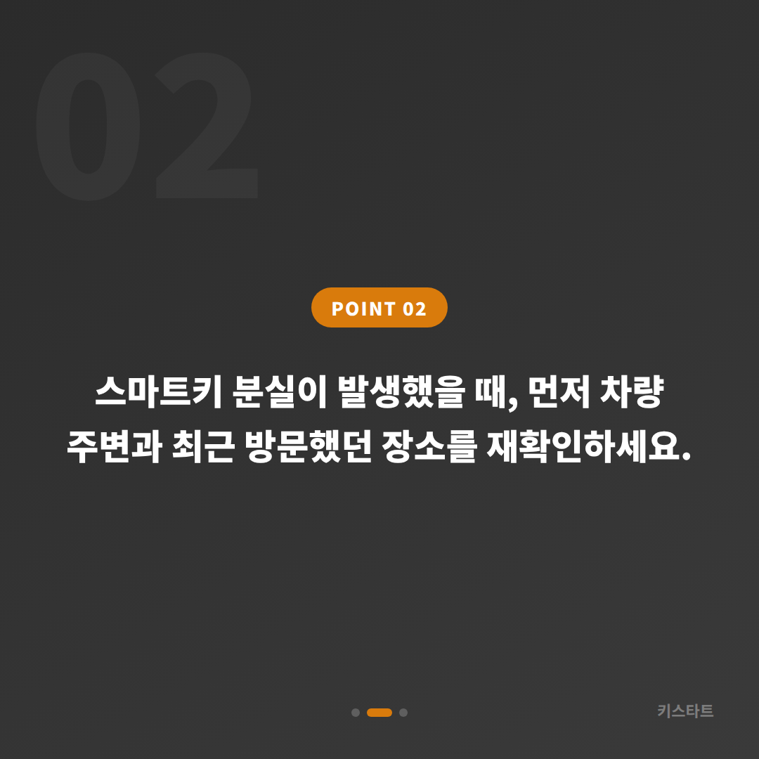 경상남도 거창군 수입차키 제작 스마트키 분실 전 미리 준비하기 - 현장 체크 포인트