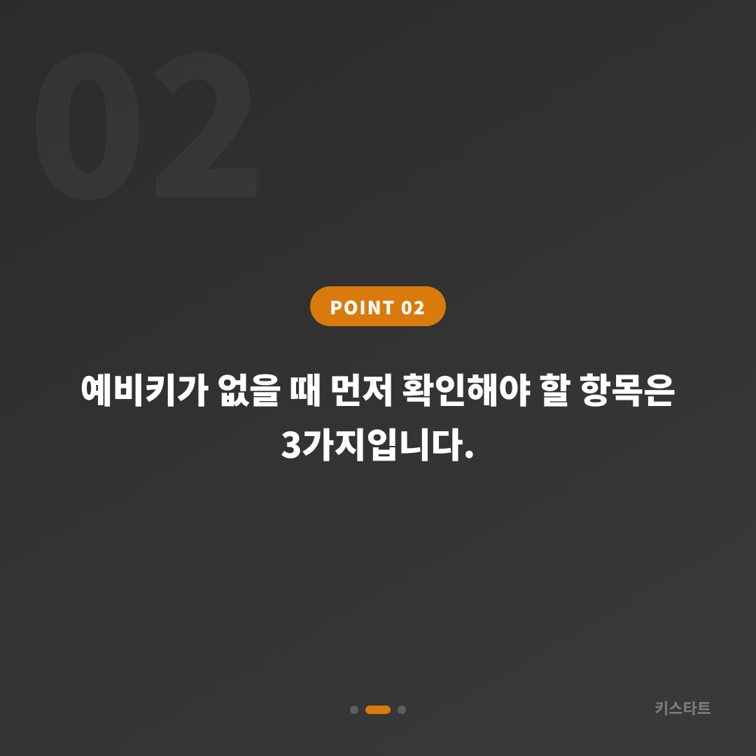 고성군 수입차키 제작 차량 잠금 해제 예비키 없을 때 해결법 - 현장 체크 포인트