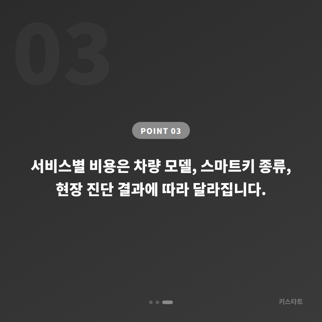김해시 차키제작 수입차 차량 잠금 해제 긴급 확인 가이드 - 비용 참고