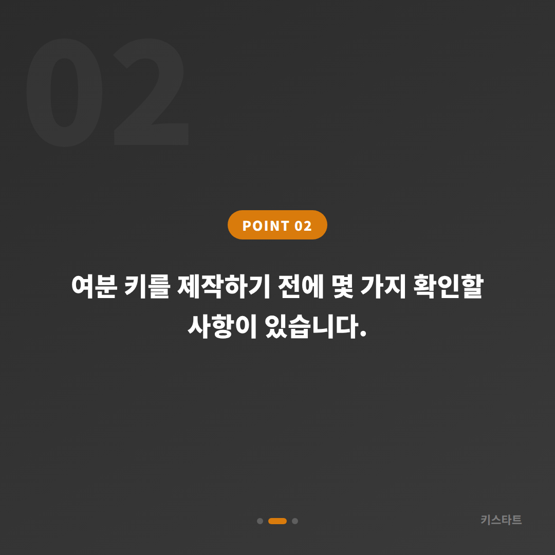 경상남도 김해시 수입차키 제작 - 분실 전 여분 키 준비하기 - 현장 체크 포인트