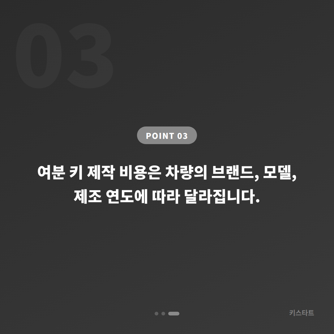 경상남도 김해시 수입차키 제작 - 분실 전 여분 키 준비하기 - 비용 참고