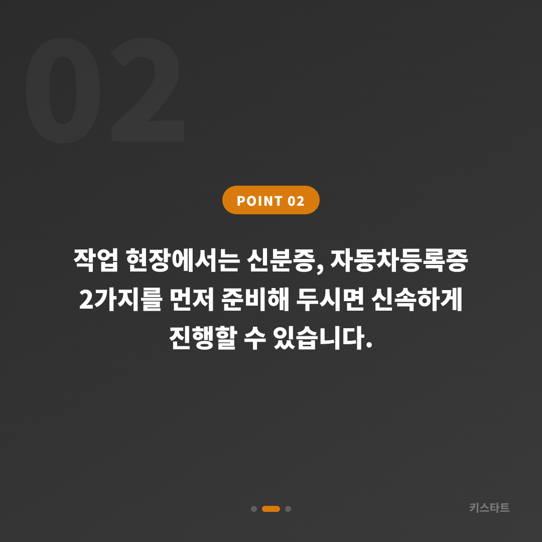 경상남도 김해시 차키분실 전체 제작 시 필요한 준비 사항 - 현장 체크 포인트