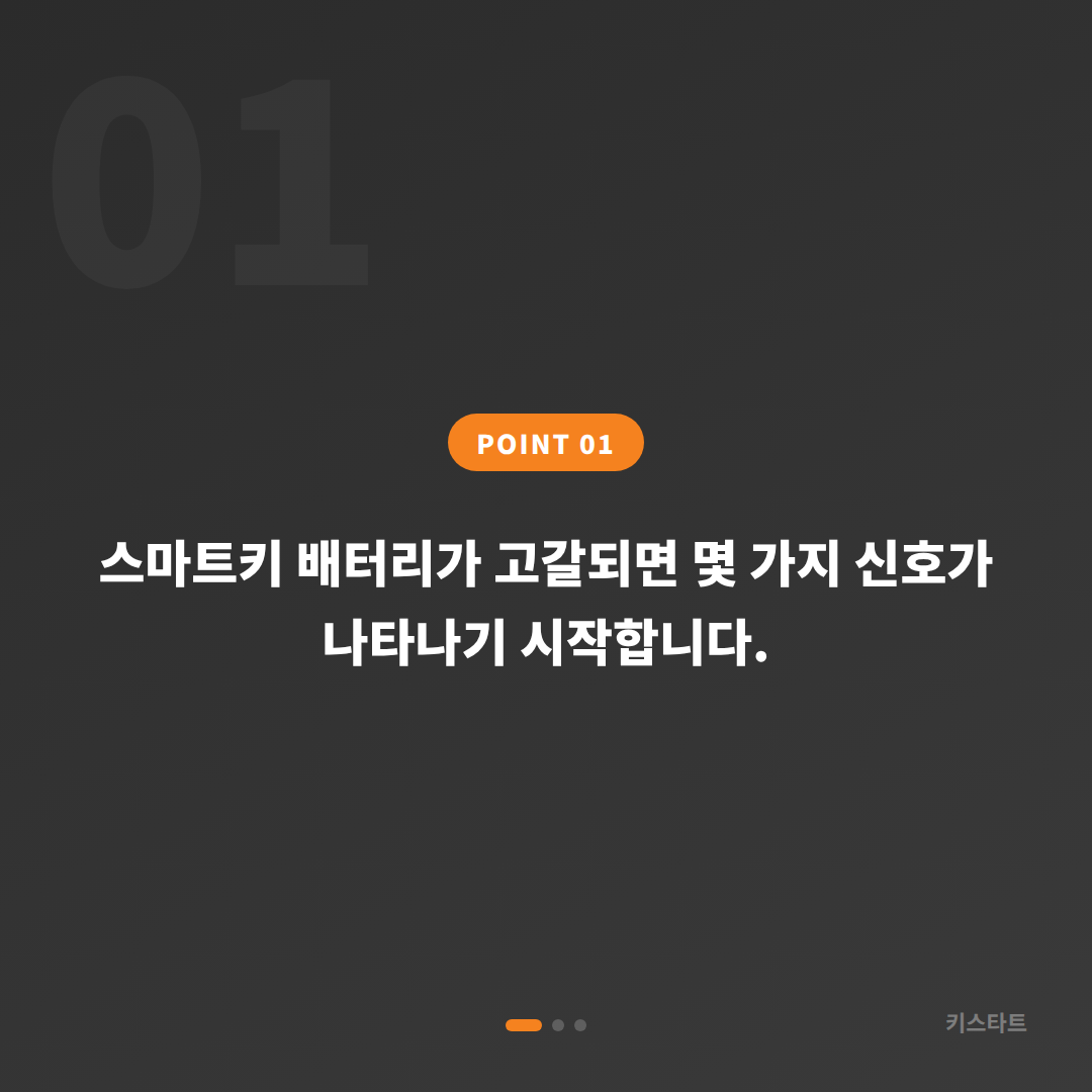 경상남도 남해군 수입차키 차키복사 | 스마트키 배터리 방전 신호 체크와 대응법 - 상황 요약