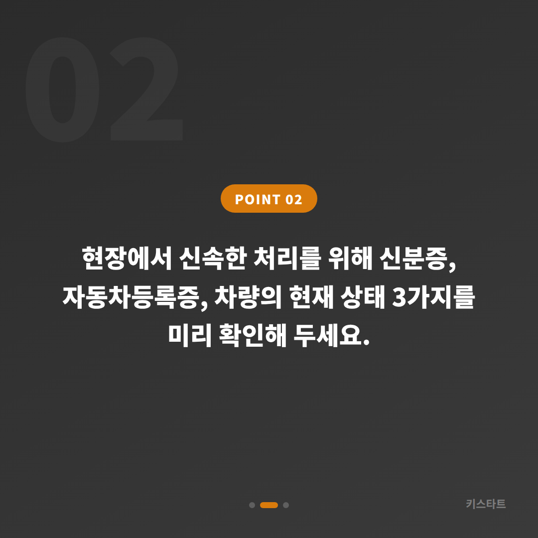경상남도 남해군 차키제작 앞두고 준비하면 좋은 것 - 현장 체크 포인트