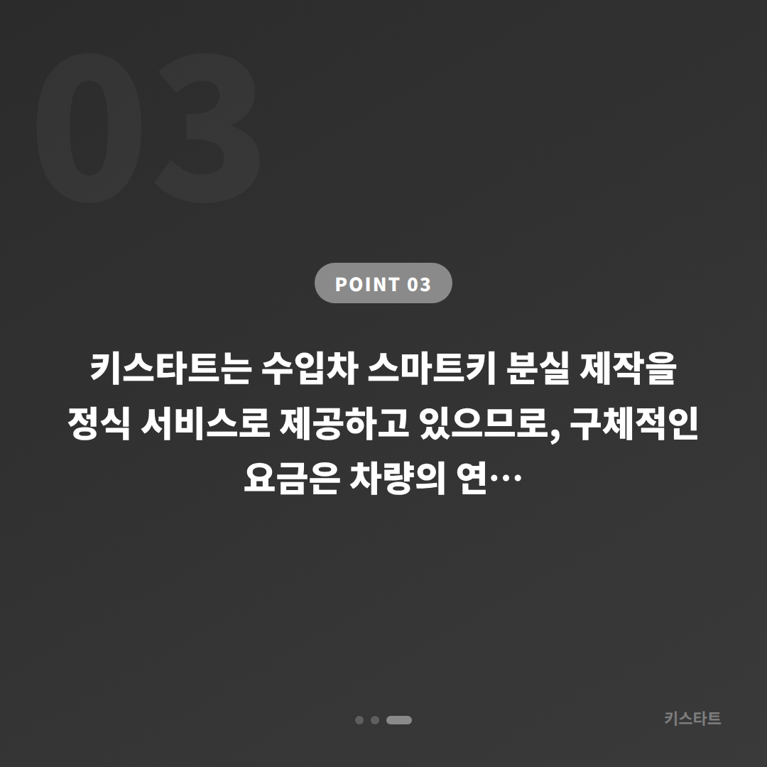 경상남도 마산합포구 차키분실 긴급 출동 전 체크 포인트 - 비용 참고