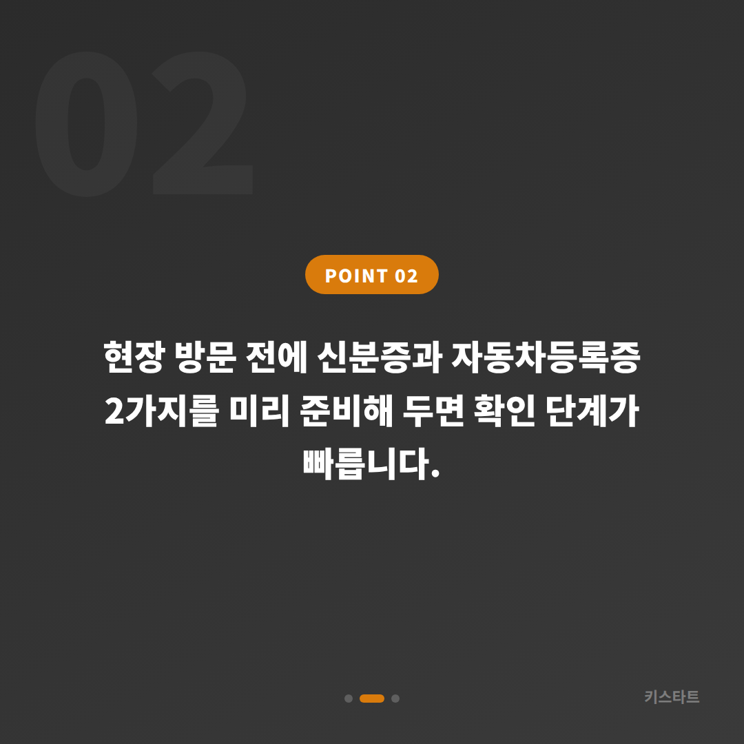 경상남도 마산회원구 차키분실 스마트키 제작 완벽 가이드 - 현장 체크 포인트