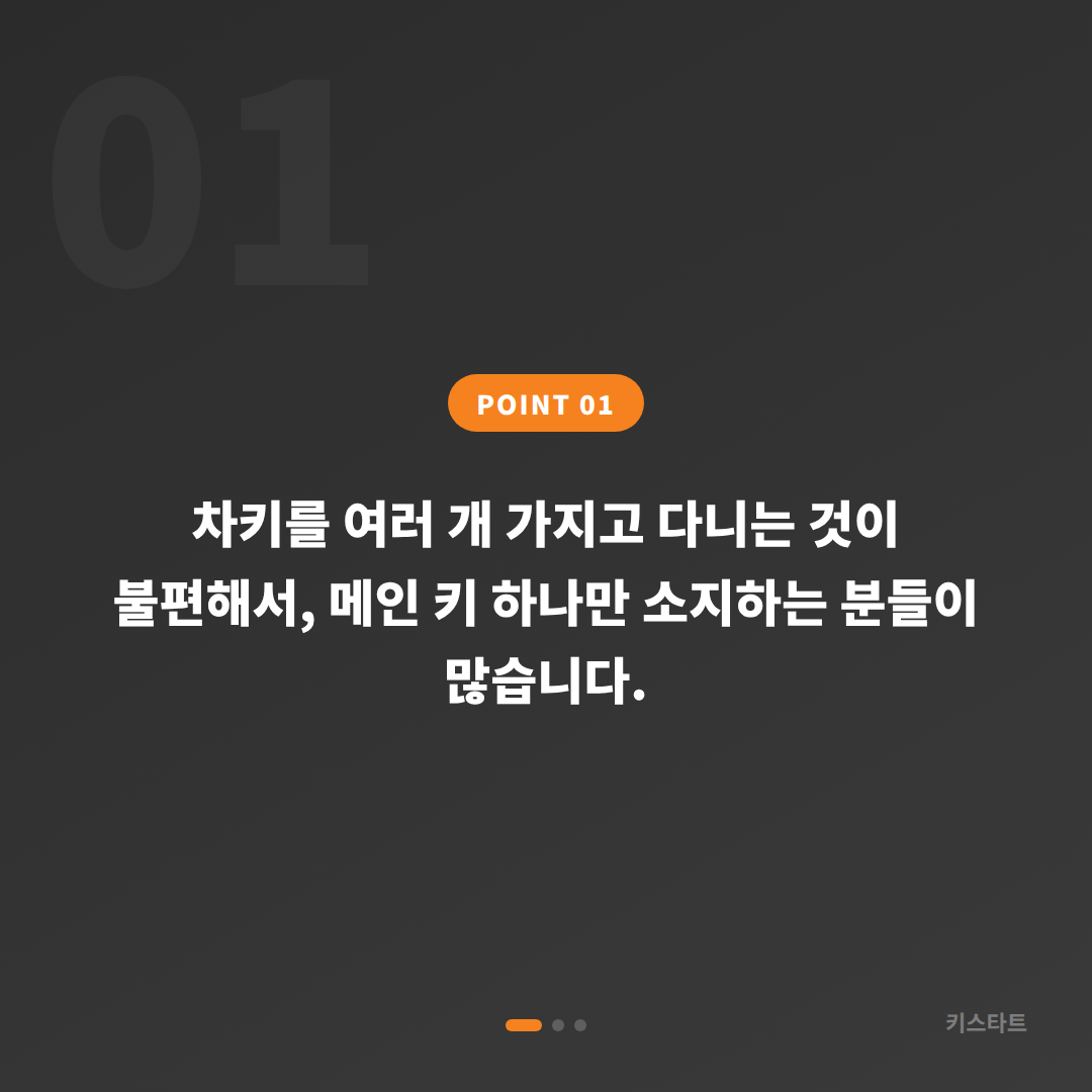 경상남도 밀양시 수입차키 제작, 긴급 출동 전 체크포인트 - 상황 요약