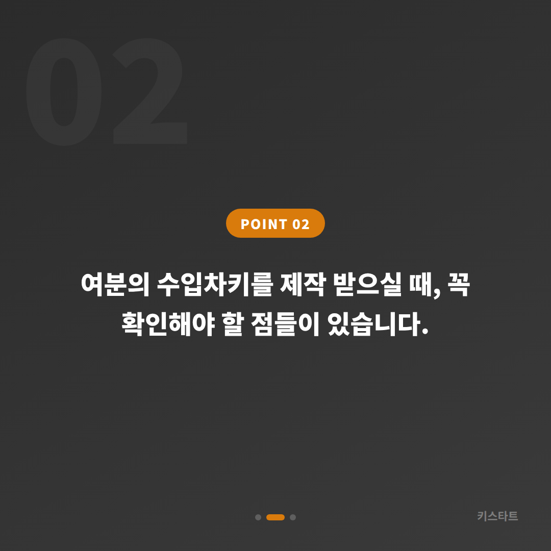 경상남도 밀양시 수입차키 제작, 긴급 출동 전 체크포인트 - 현장 체크 포인트