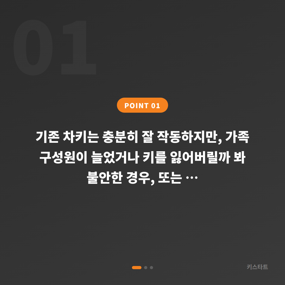 경상남도 산청군 수입차키 제작 여분 키 당일 출장 대응 - 상황 요약