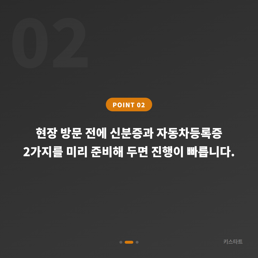 경상남도 산청군 차키분실 후 수입차키 제작하기 – 필요 정보와 절차 - 현장 체크 포인트