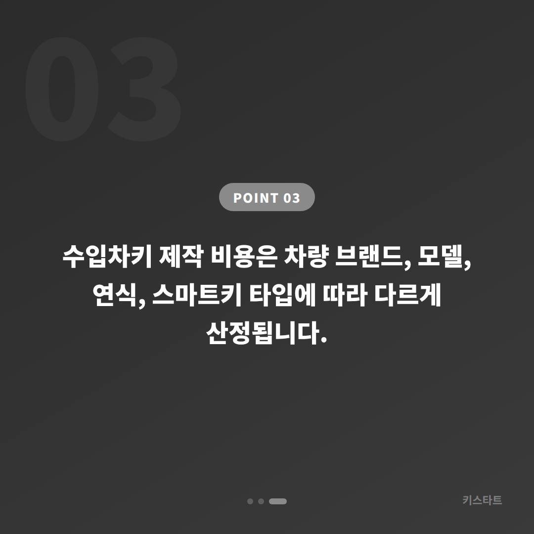 경상남도 산청군 차키분실 후 수입차키 제작하기 – 필요 정보와 절차 - 비용 참고