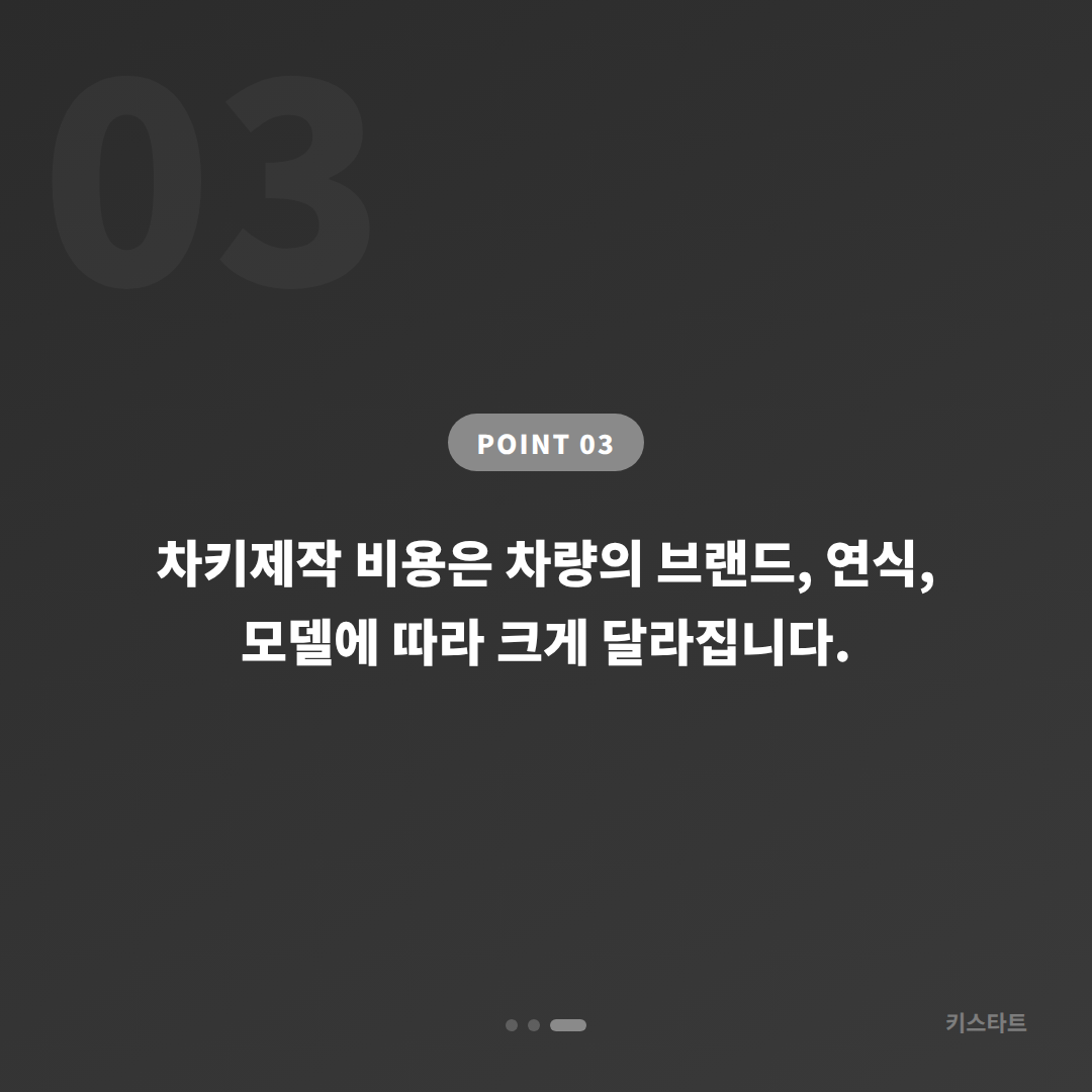 경상남도 산청군 차키분실 전체 분실 대응 가이드 - 비용 참고