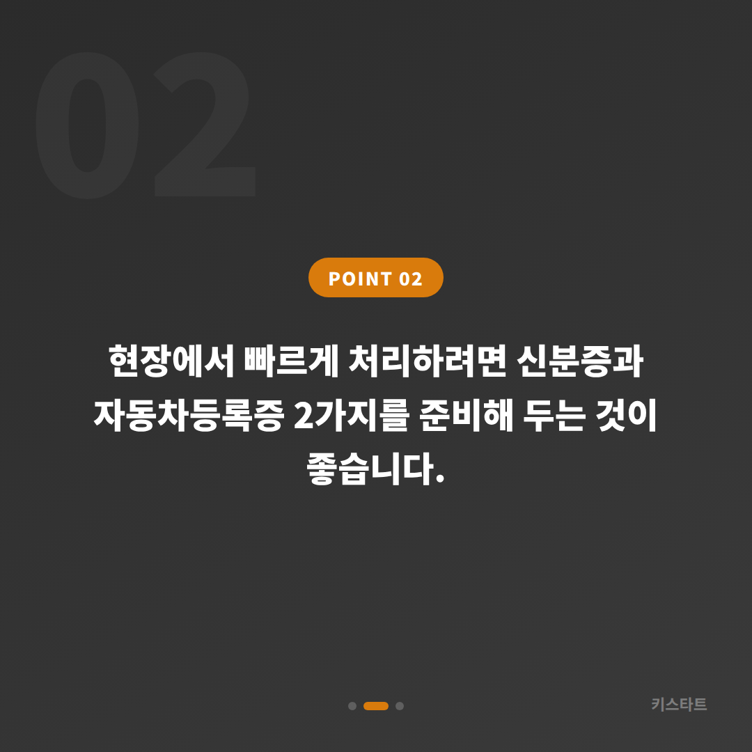 경상남도 성산구 차키분실 전체키 없을 때 가족 공용차 여분 스마트키 제작 - 현장 체크 포인트