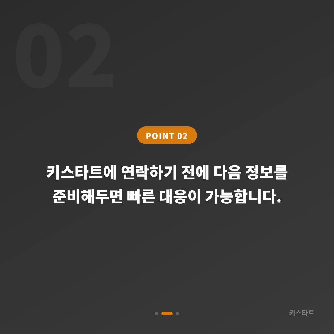 경상남도 양산시 수입차키 제작 | 배터리 방전·인식 오류 스마트키 현장 복구 - 현장 체크 포인트