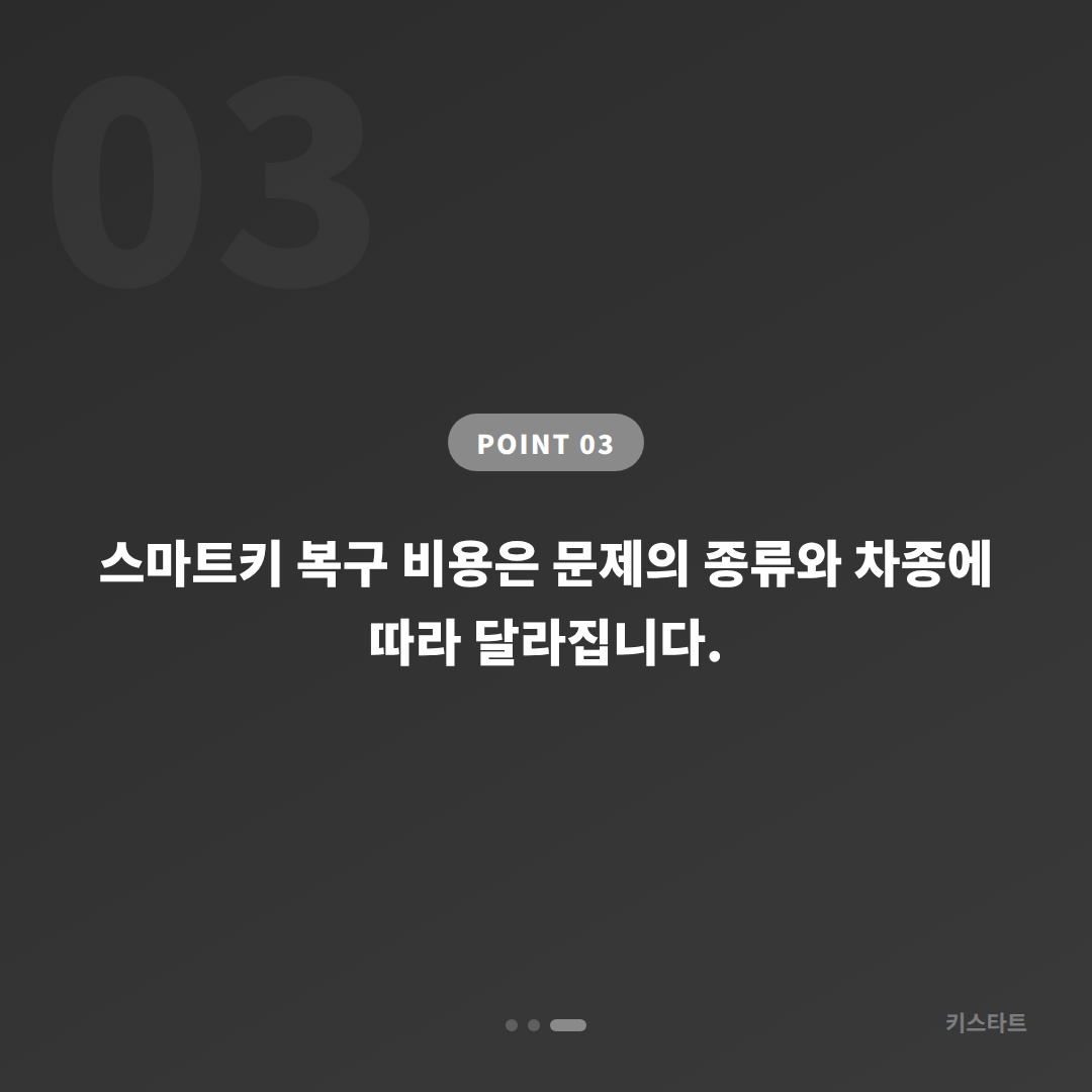 경상남도 양산시 수입차키 제작 | 배터리 방전·인식 오류 스마트키 현장 복구 - 비용 참고