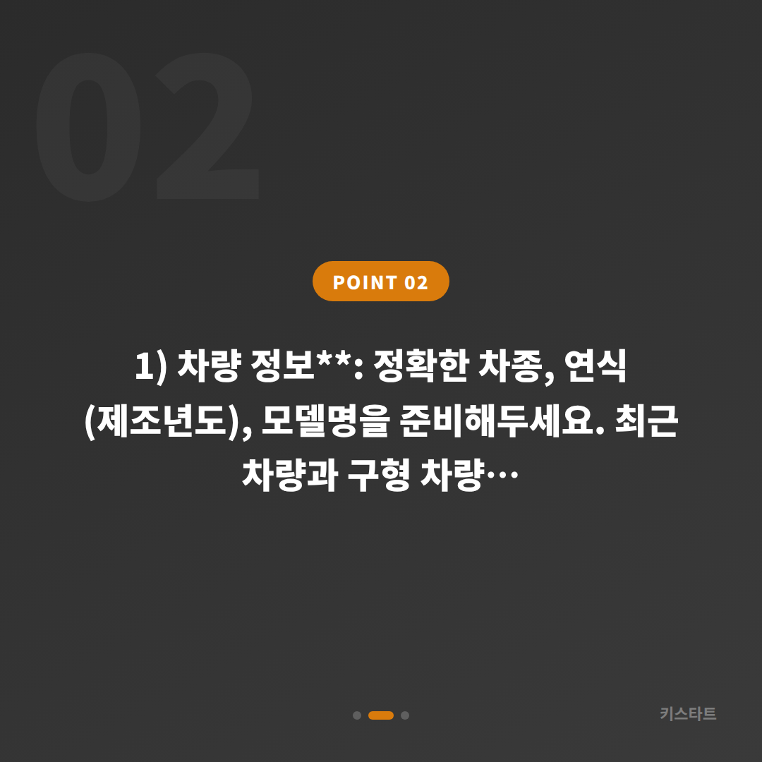 경상남도 양산시 스마트키 차키분실, 긴급 출동 전 체크 포인트 - 현장 체크 포인트