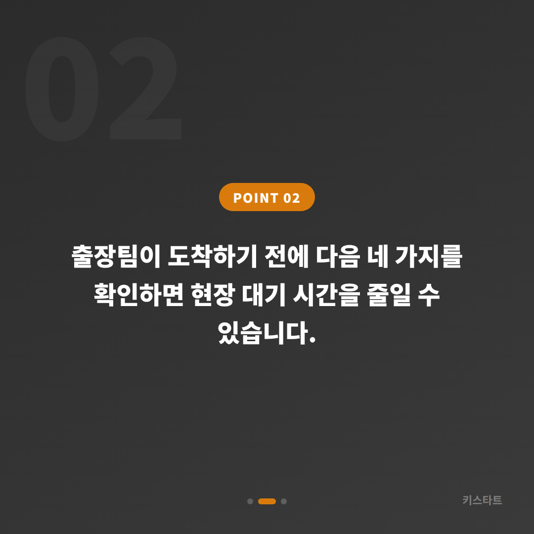 경상남도 의령군 차량 잠금 해제 - 수입차키 제작 전 필수 확인 사항 - 현장 체크 포인트