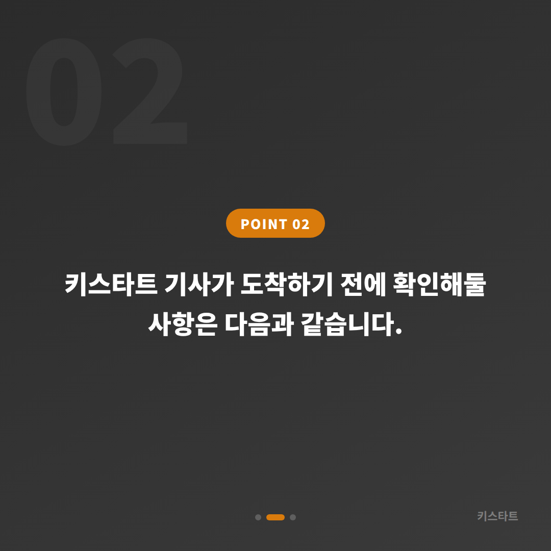 경상남도 의령군 차키분실, 배터리 방전 신호 있을 때 대응법 - 현장 체크 포인트