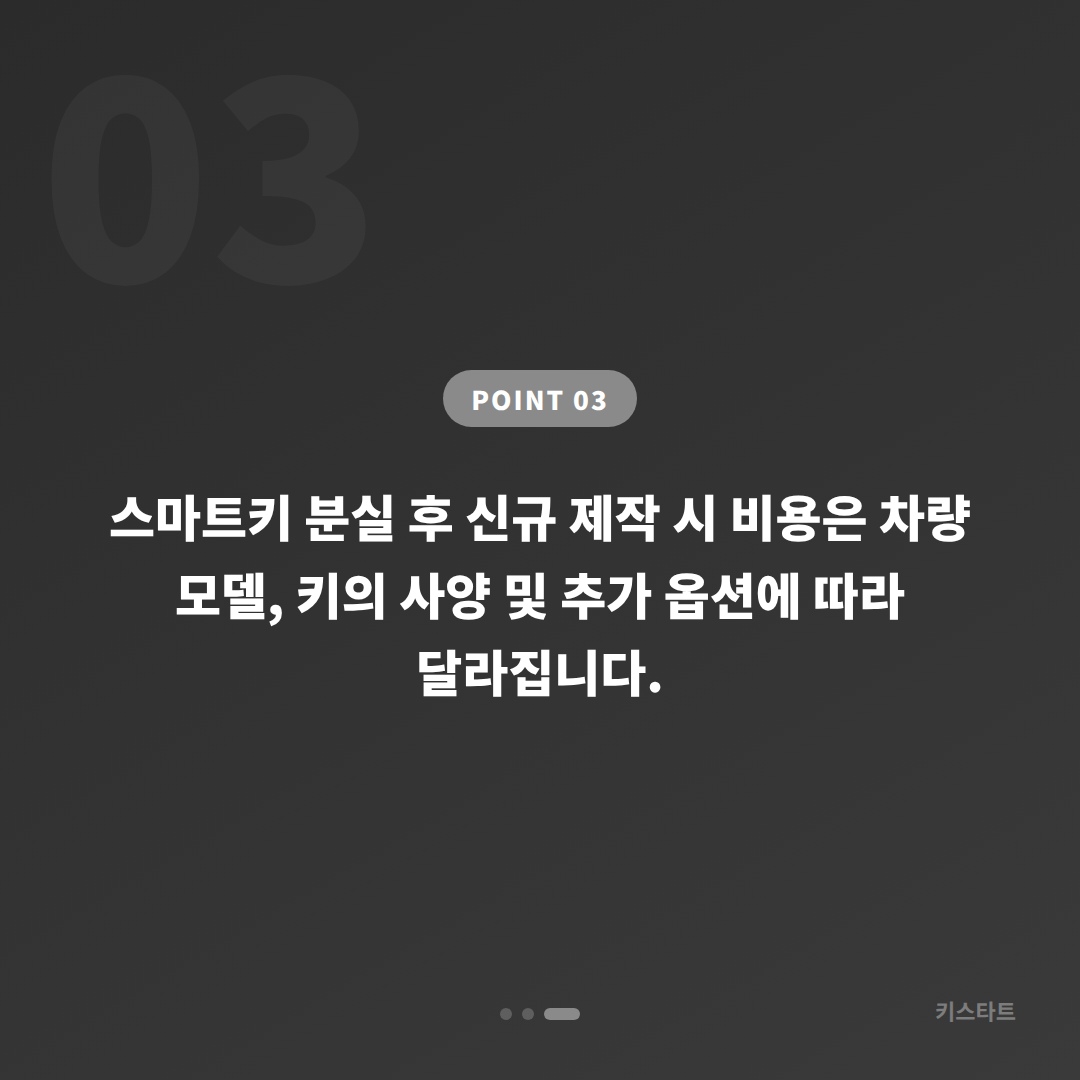 경상남도 의령군 차키분실, 배터리 방전 신호 있을 때 대응법 - 비용 참고