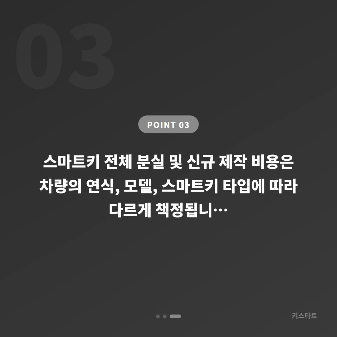 경상남도 의창구 차키분실 출장 전 미리 준비하세요 - 비용 참고