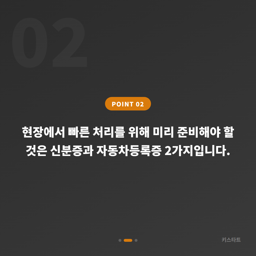 경상남도 진해구 수입차키 제작 | 스마트키 분실 전 미리 준비하기 - 현장 체크 포인트