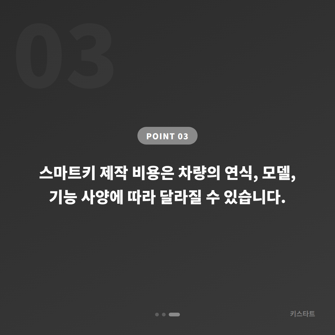 경상남도 진해구 수입차키 제작 | 스마트키 분실 전 미리 준비하기 - 비용 참고