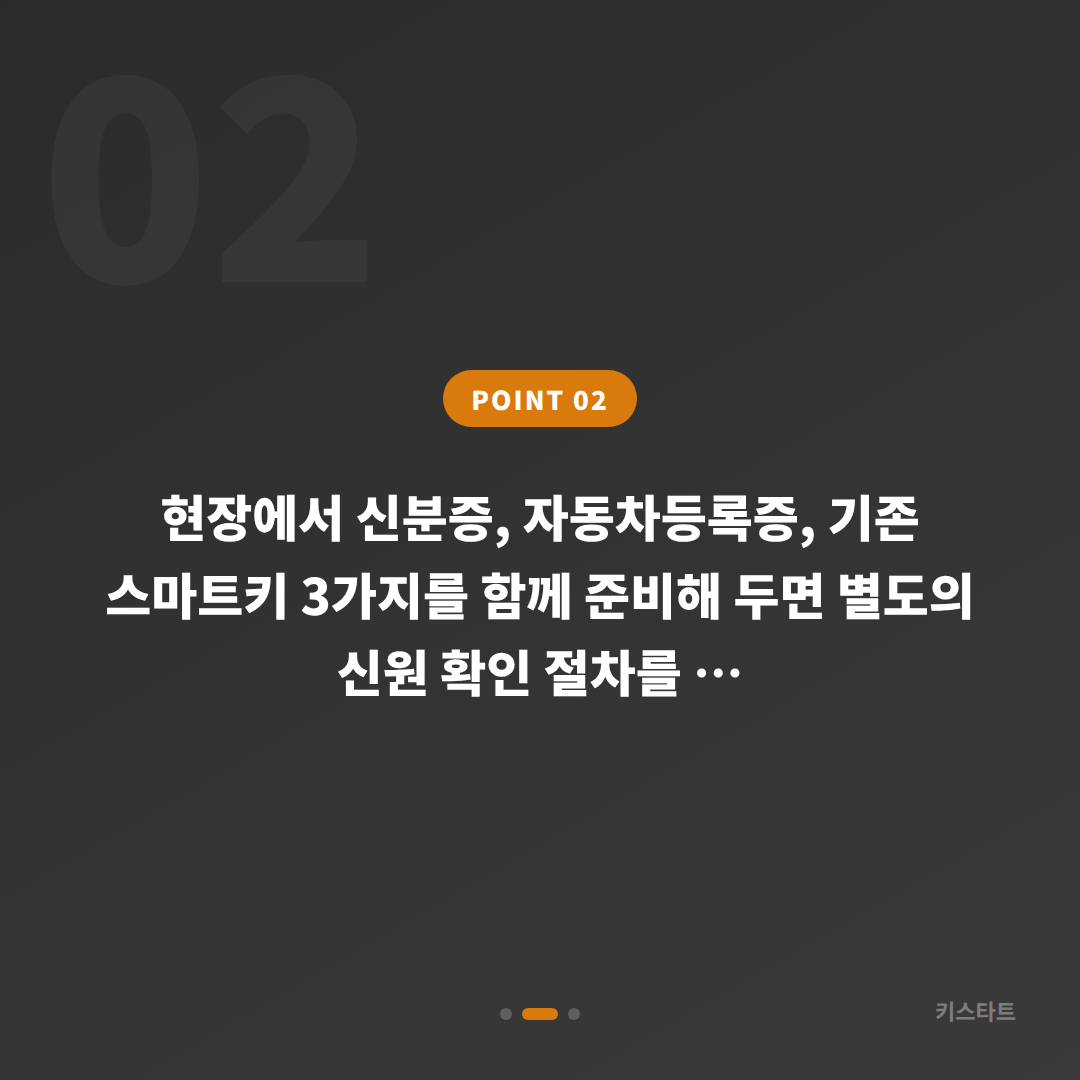 경상남도 창녕군 수입차키 제작 여분 키 추가 제작 가이드 - 현장 체크 포인트