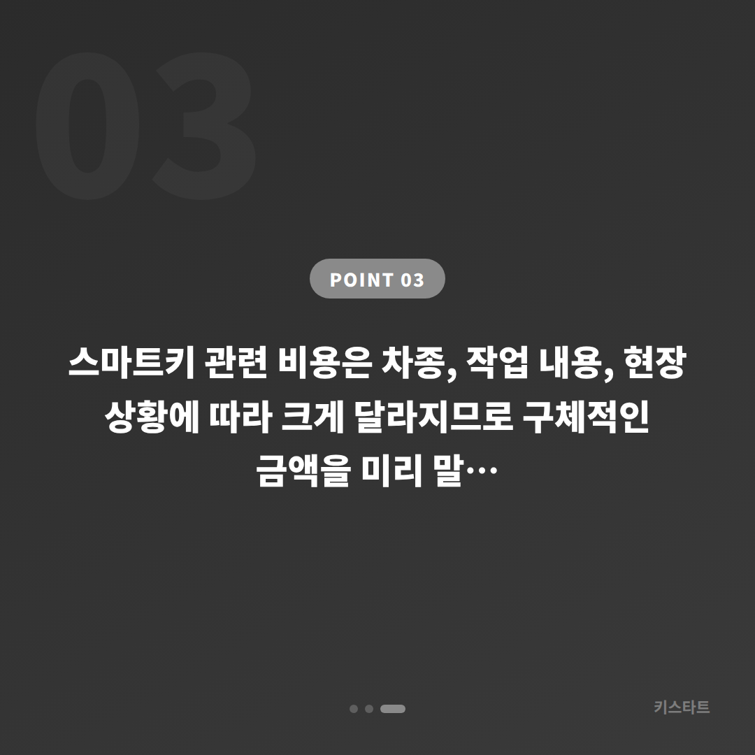 경상남도 창녕군 차키분실 예비키 없을 때 먼저 확인할 점 - 비용 참고