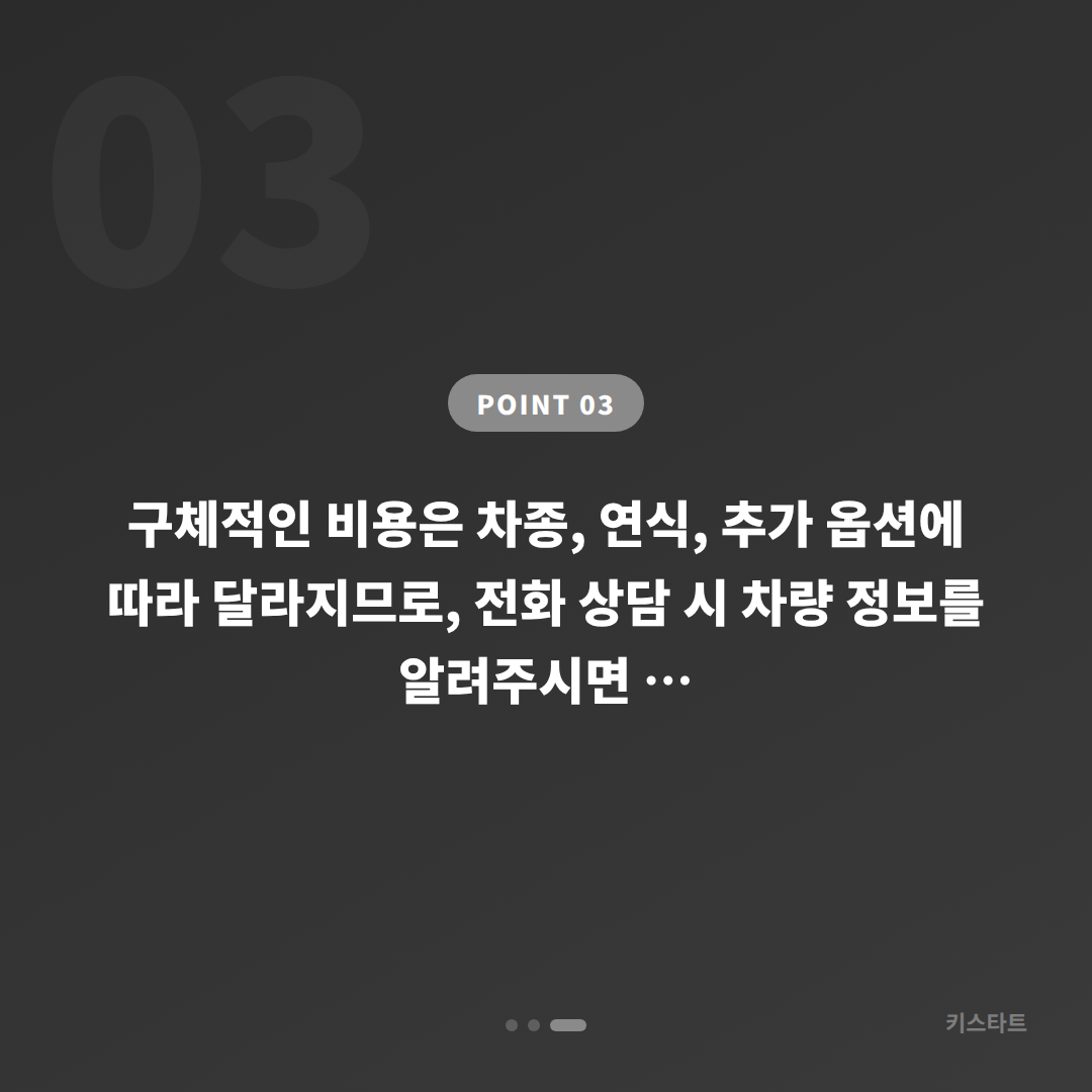 경상남도 마산합포구 수입차키 제작 - 여분 스마트키 추가 복사 가이드 - 비용 참고