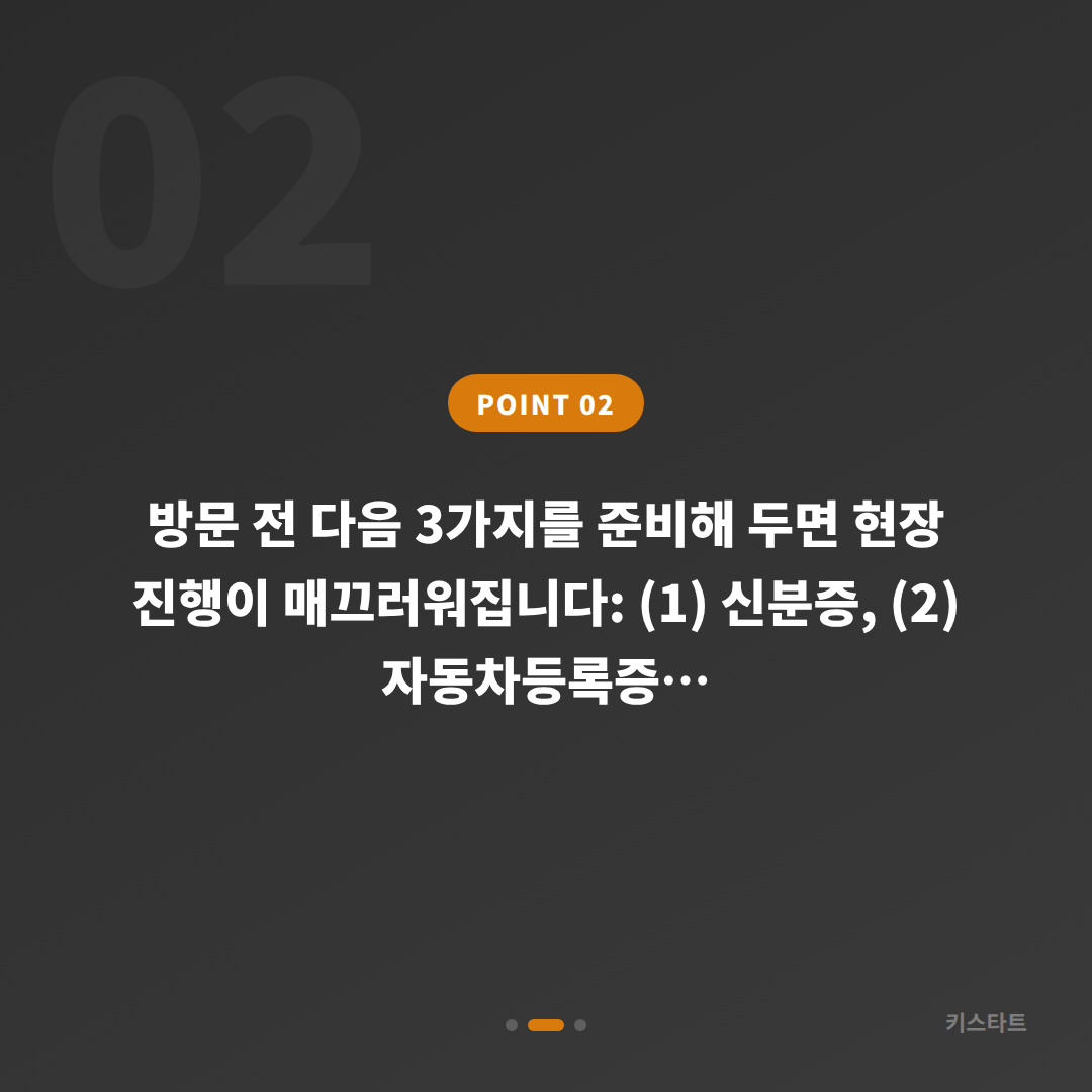 경상남도 마산회원구 차키분실, 차종별 제작 방식이 다른 이유 - 현장 체크 포인트