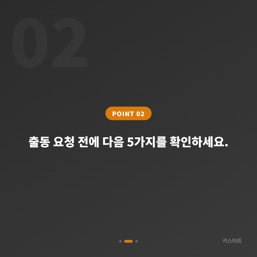 경상남도 성산구 차키분실 제작 긴급 출동 전 체크포인트 - 현장 체크 포인트