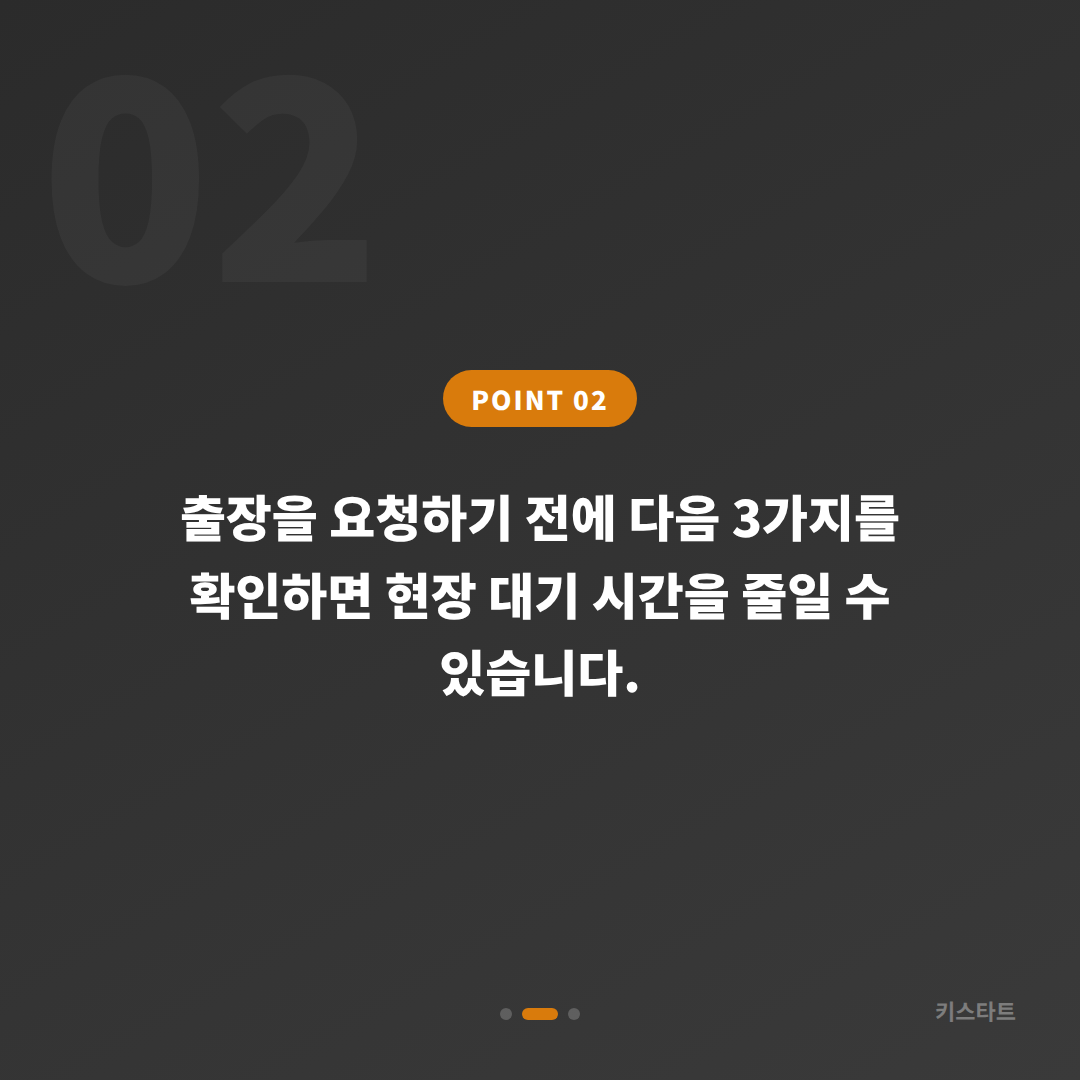 경상남도 창원시 수입차키제작 차량 잠금 해제 출장 가이드 - 현장 체크 포인트